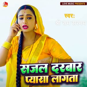 Sajal Darbar Pyara Lagata