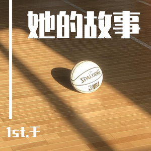 她的故事 07-17 0 07-17 00:24