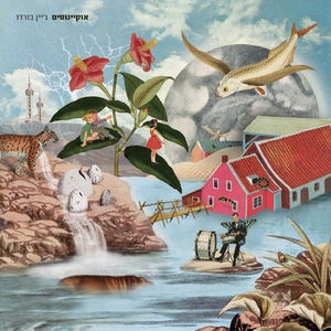 שירים ישנים