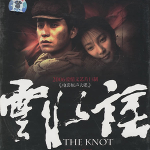 上海姑娘的单相思