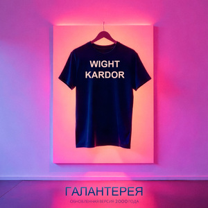 Короткая песня о любви