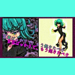 FED UP WIT EMPTY WORDS