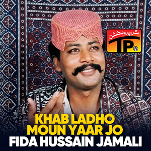 Jenh Kon Ditum Dil O Bezar Thi Gaya