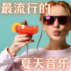 鸡尾酒派对