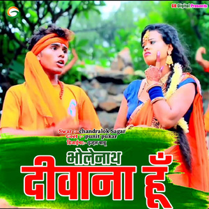 Bholenath Deewana Hu
