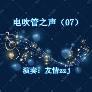 脱贫致富谢亲人（翻自 赵春伟）