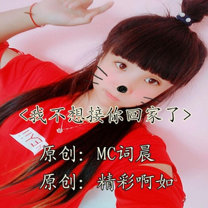 如果我能做帝王