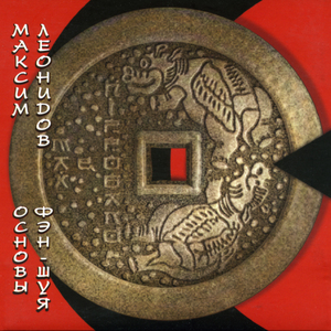 Головная Боль