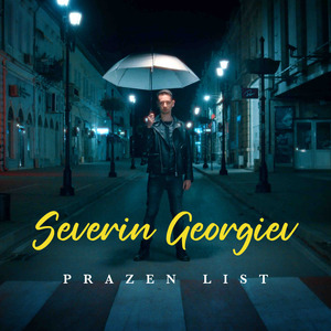 Prazen List (Празен лист)