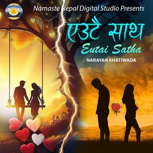 Autai Saatha / एउटै साथ / Narayan Khatiwada