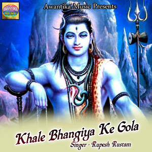 Devghar Akele Kahe Chal Gayila