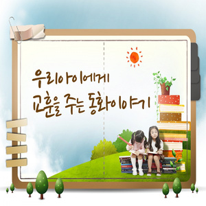 아기청개구리의 후회