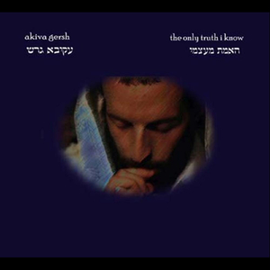 Mizmor L'David