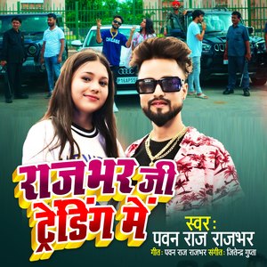 Rajbhar Ji Trending Me