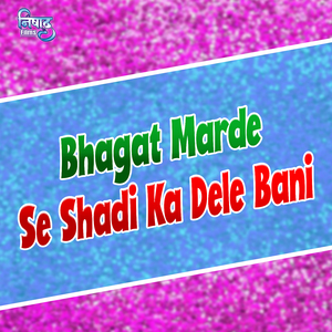Bhagat Marde Se Shadi Ka Dele Bani (Bhojpuri)