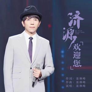 聂琳峰-济源欢迎您