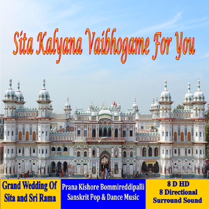 Sita Kalyana Vaibhogame for You