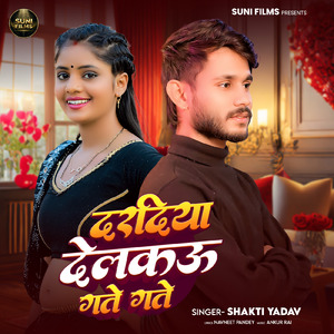 Daradiya Delkau Gate Gate