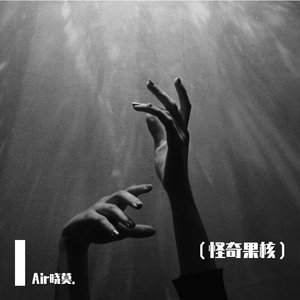 Aspera ad astra（循此苦旅，以达天际）