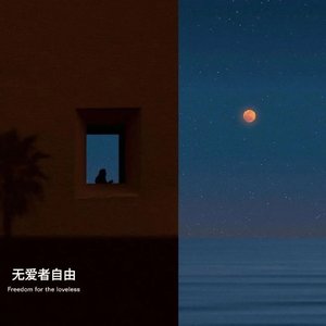 想你这件事(许佳豪)