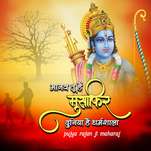 Manav Tu Hai Musaphir Duniya Hai Dharmshala