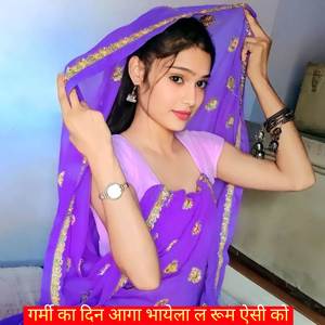 गर्मी का दिन आगा भायेला ल रूम ऐसी को