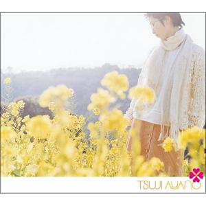 たましい＜春らんらん編＞