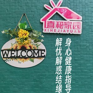 健康在欢乐在.wav