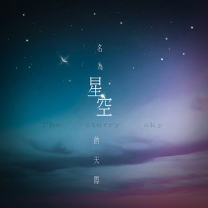 躺平在大平原上