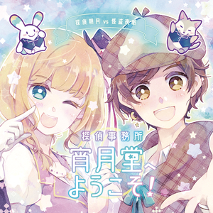 眠れない夜に夢の月明かりを