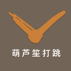 干酒醉 (葫芦笙)