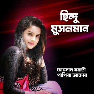 Okuler Kul Vojoner Mul