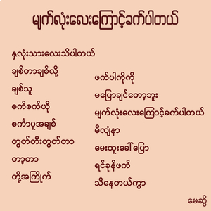 စင်္ကာပူအချစ်