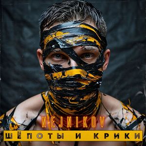 Одиночки