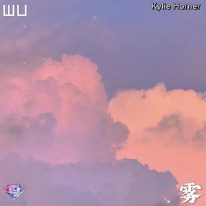 雾