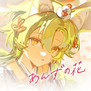 あんずの花（杏花）