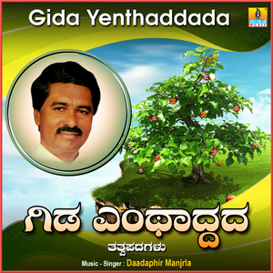 Chinthe Yathako Bayalu