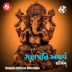 Ganpati Atharva Shirsham