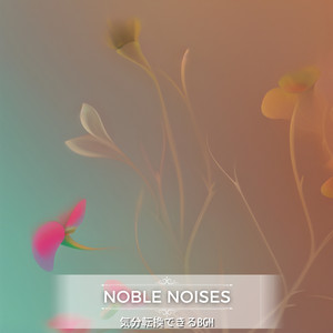 A Calm Song for Serenity