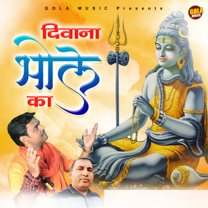 Diwana Bhole Ka