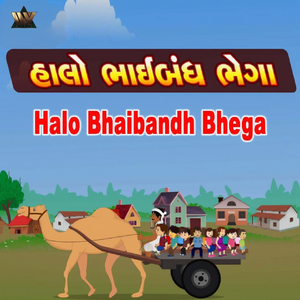 Halo Bhaibandh Bhega