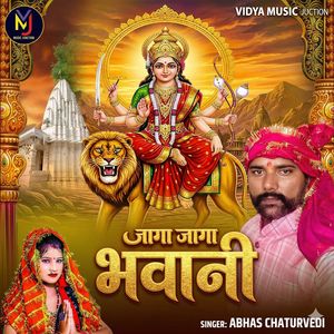 Jaga Jaga Bhawani