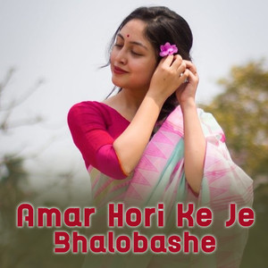 Amar Hori Ke Je Bhalobashe