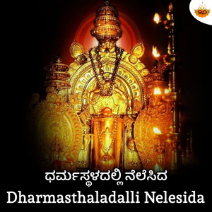 Dharmasthaladalli Nelesida