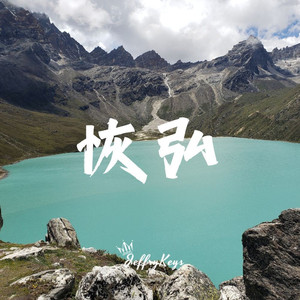 【FREE】恢弘的气势 Pop Type Beat "气势" JeffryKeys