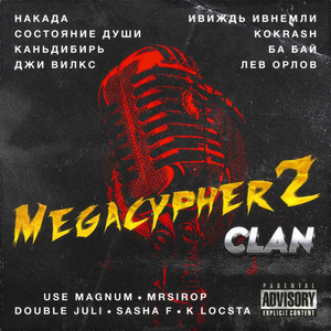 Megacypher 2