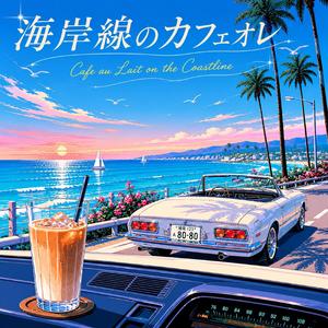 東京タワーが見えた日