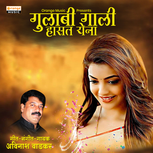 Gulabi Gali Hasat Yena