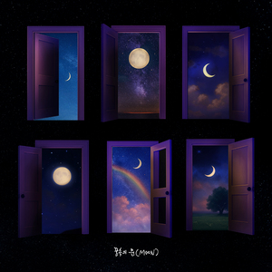 꿈속의 문(Moon)(with VIVIZ (비비지), 민혁, 기현, I.M of MONSTA X, 호시, 원우, 민규, 도겸, 승관 of SEVENTEEN, HELLO GLOOM, 라키, 최유정, 김도연, 찬희 (SF9), 방찬 (Stray Kids), 문수아 of Billlie)