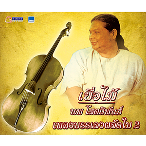 ค้างคาวกินกล้วย